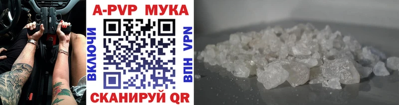 APVP кристаллы Ленинградская