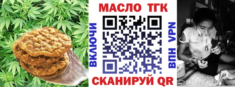 Печенье с ТГК конопля  что такое наркотик  Ленинградская 